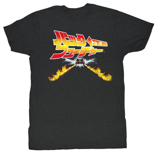 Back To The Future Special Order Back To Japan Adult S/S T-Shirt