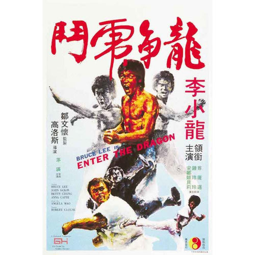 Bruce Lee Enter The Dragon Poster - 24 In x 36 In