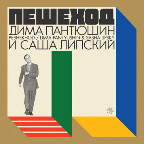 Dima Pantyushin / Sasha Lipsky - Peshekhod - Vinyl LP