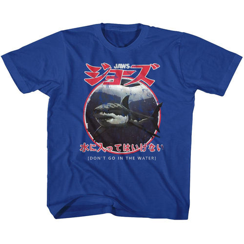 Jaws Special Order Japanese Warning Toddler S/S Tshirt