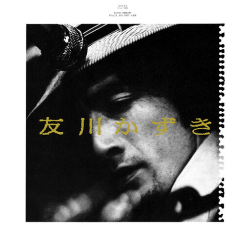 Kazuki Tomokawa - Finally, His First Album - Vinyl LP