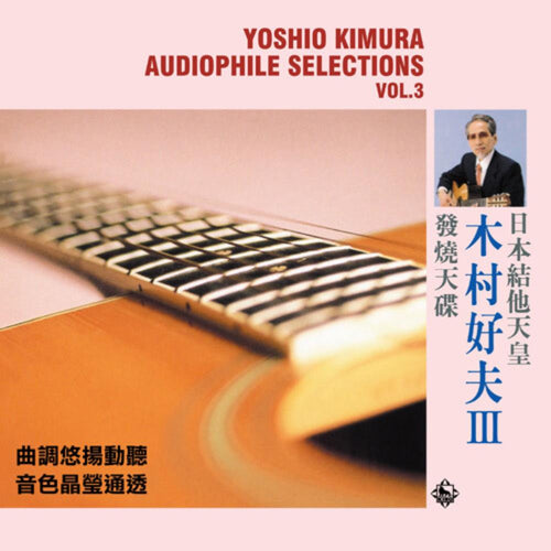 Yoshio Kimura - Audiophile Selections Vol. 3 - Vinyl LP
